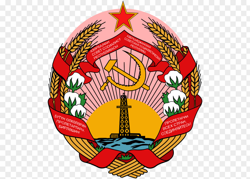 Soviet Union Azerbaijan Socialist Republic Republics Of The Coat Arms PNG