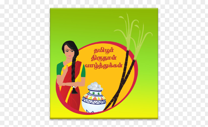 Pongal Thai Jaffna Wish Desktop Wallpaper PNG