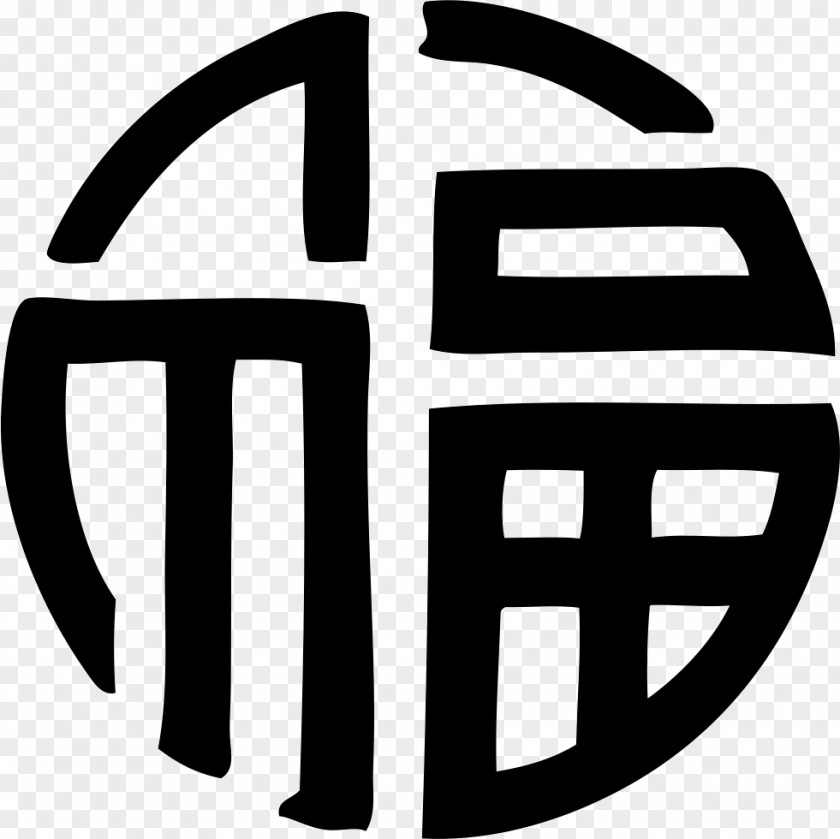 Lucky Symbols Symbol Chinese Characters Fu Sanxing PNG