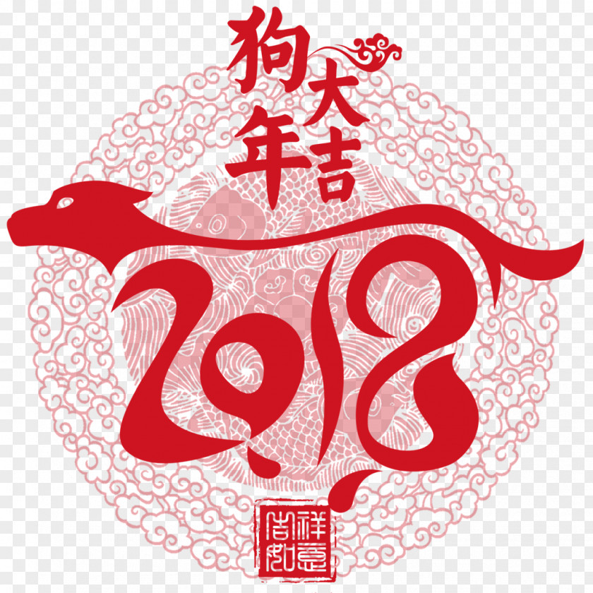 Dog Best Chinese New Year Zodiac Papercutting PNG