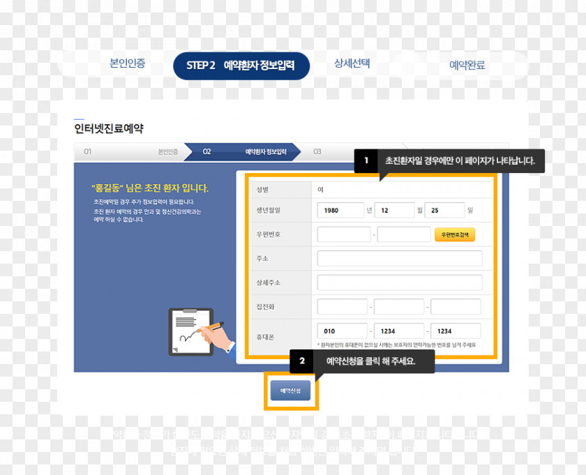 Step Directory Chosun University Hospital Computer Program PNG