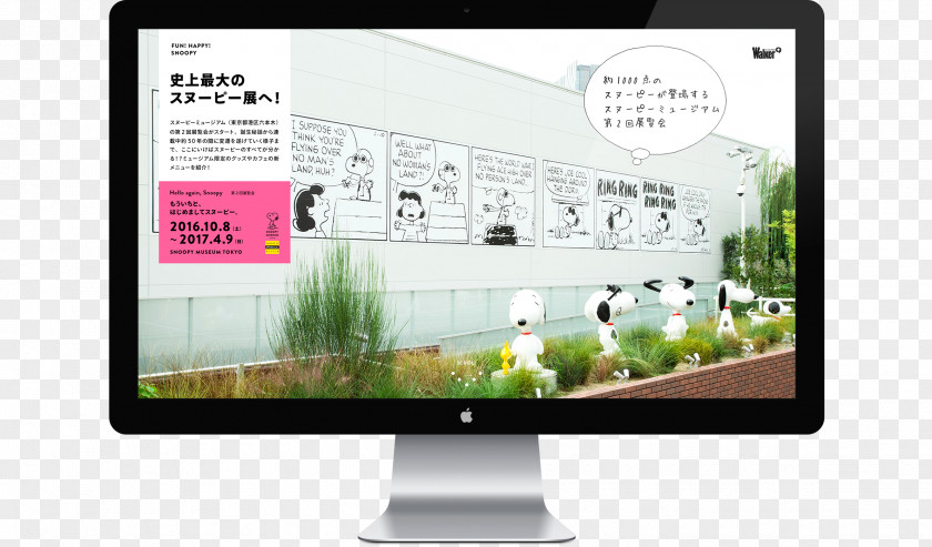 Calcifer Snoopy Museum Tokyo Computer Keyboard PNG