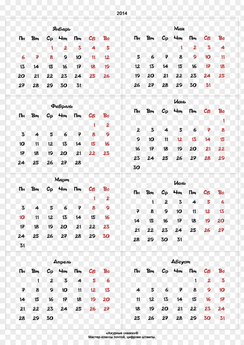2018 Calendar Template Microsoft Word Year 0 PNG