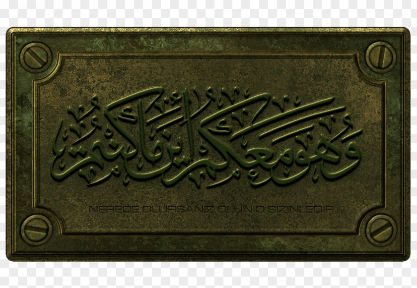Allah Calligraphy 01504 Bronze Rectangle Font PNG