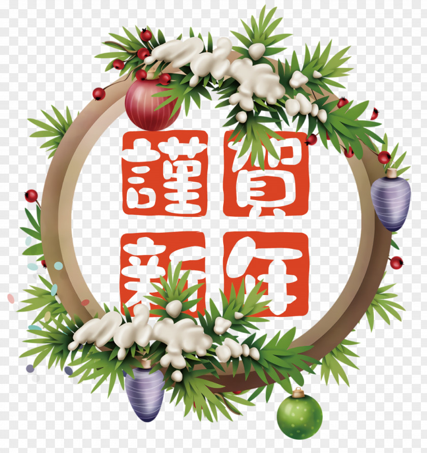 Chinese New Year PNG