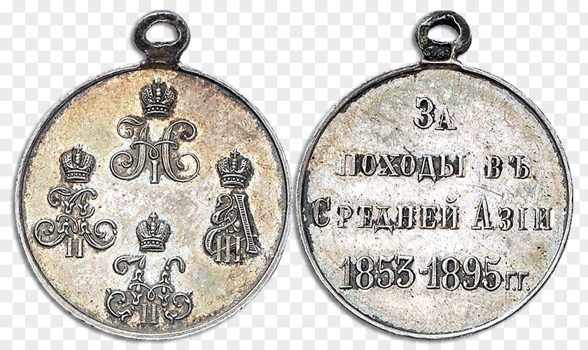 Medal Za Kampanie W Azji Środkowej Latach 1853–95 Silver Soviet Central Asia PNG