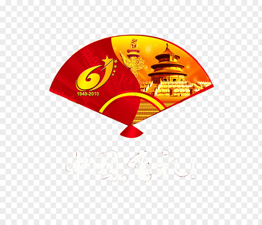 China Polite National Day Of The People's Republic Poster PNG