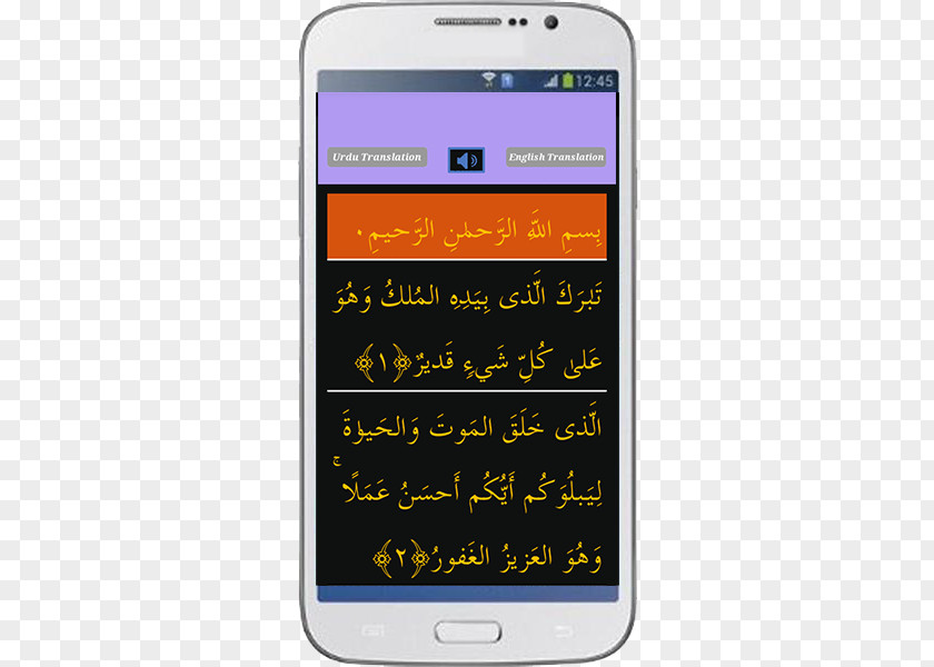 Smartphone Feature Phone Al-Mulk Android PNG