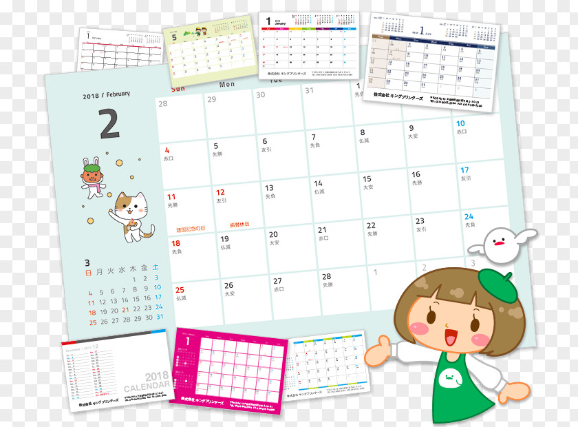 Jee Main 2019 Paper Calendar Printing 六曜 Template PNG