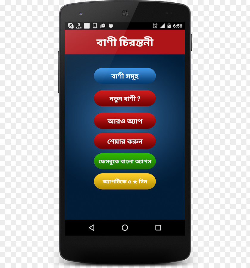 পতাকা পর্বSmartphone Feature Phone Bengali Smartphone Inspirational Quotes বাংলা ধাধা ২০১৭ PNG