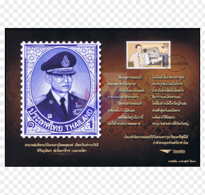 Anniversary Death King Bhumibol The Royal Cremation Of His Majesty Adulyadej Postage Stamps And Postal History Thailand Crematorium Chakri Dynasty PNG