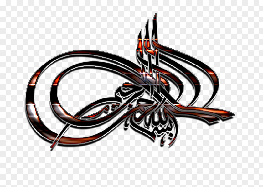 Islam Painting Fretsaw Allahumma PNG