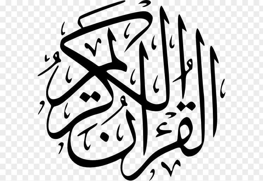 Islam Quran Arabic Calligraphy Clip Art PNG