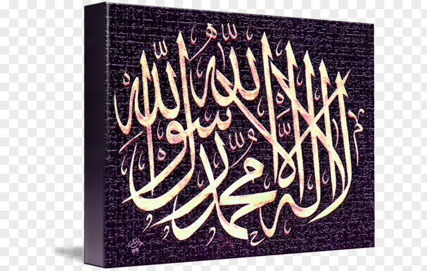 Islam Calligraphy Dawah Shahada Jihad Allah PNG