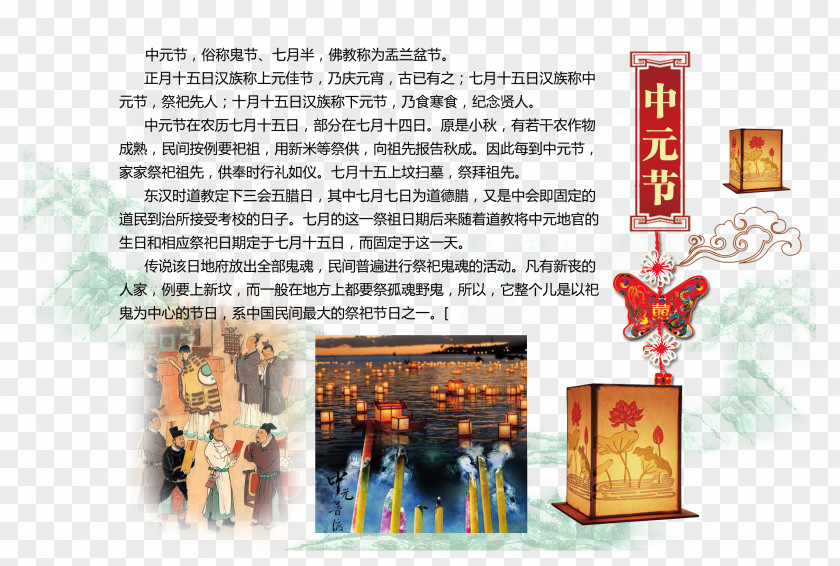 Creative Ghost Festival Tu014dru014d Nagashi Traditional Chinese Holidays U624bu6284u5831 Illustration PNG