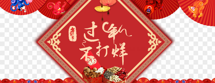 Chinese New Year Is Not Closing Laba Festival Traditional Holidays U5e74u8ca8 PNG