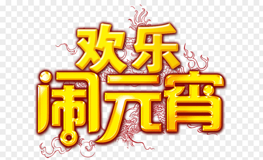 Happy Lantern Festival Tangyuan Taiwan PNG
