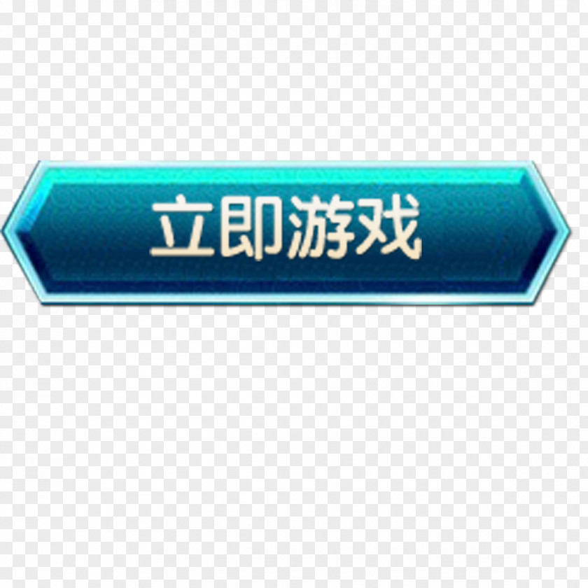Immediate Game Button Download Icon PNG
