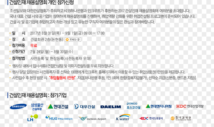 Ewha The Medicine Store Web Page Computer Program Naver Blog Basehor PNG