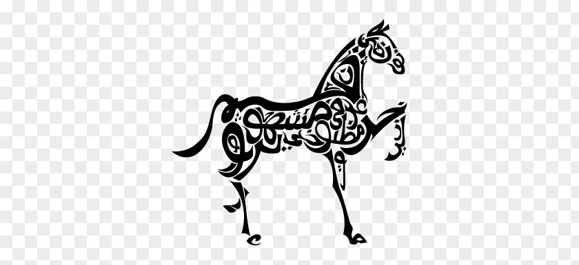Arabian Horse Arabic Calligraphy Peninsula Wall Decal PNG