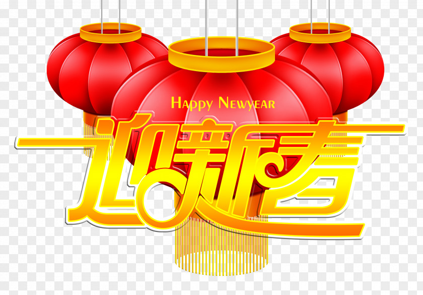 Chinese New Year Spring Festival Creative Lunar Zodiac Rat PNG