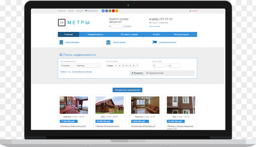 Estate Agent Zimbra Graphical User Interface Computer Software Collaborative PNG