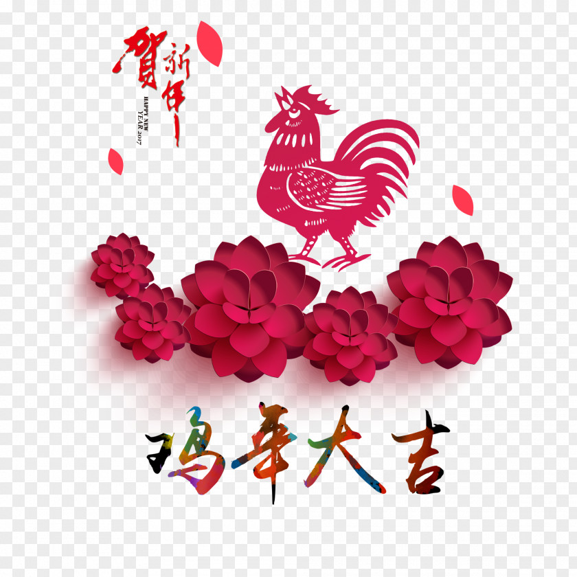 Rooster Tait Chicken Chinese New Year Zodiac Poster PNG