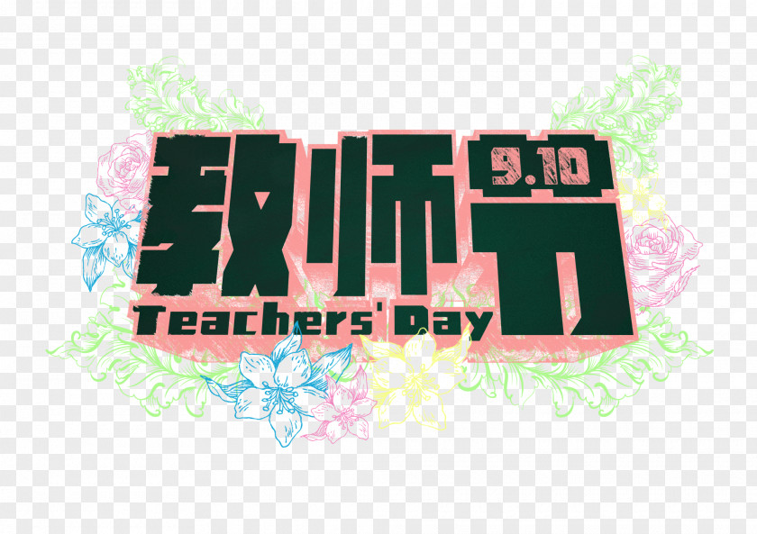 Teachers' Day Teachers Typeface PNG