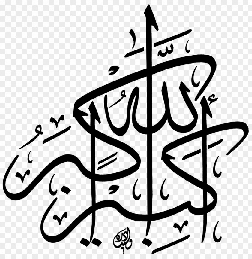 Calligraphy Islamic Takbir God In Islam Thuluth PNG