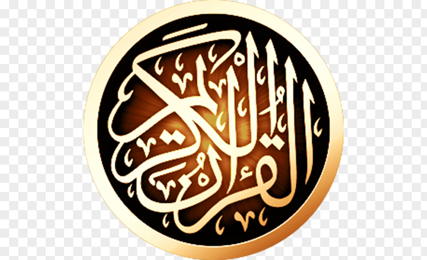 Islam Quran: 2012 Tafsir Recitation Muslim PNG