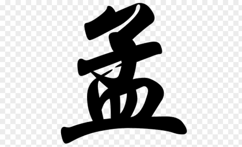 Surname Chinese Characters Pinyin Writer PNG