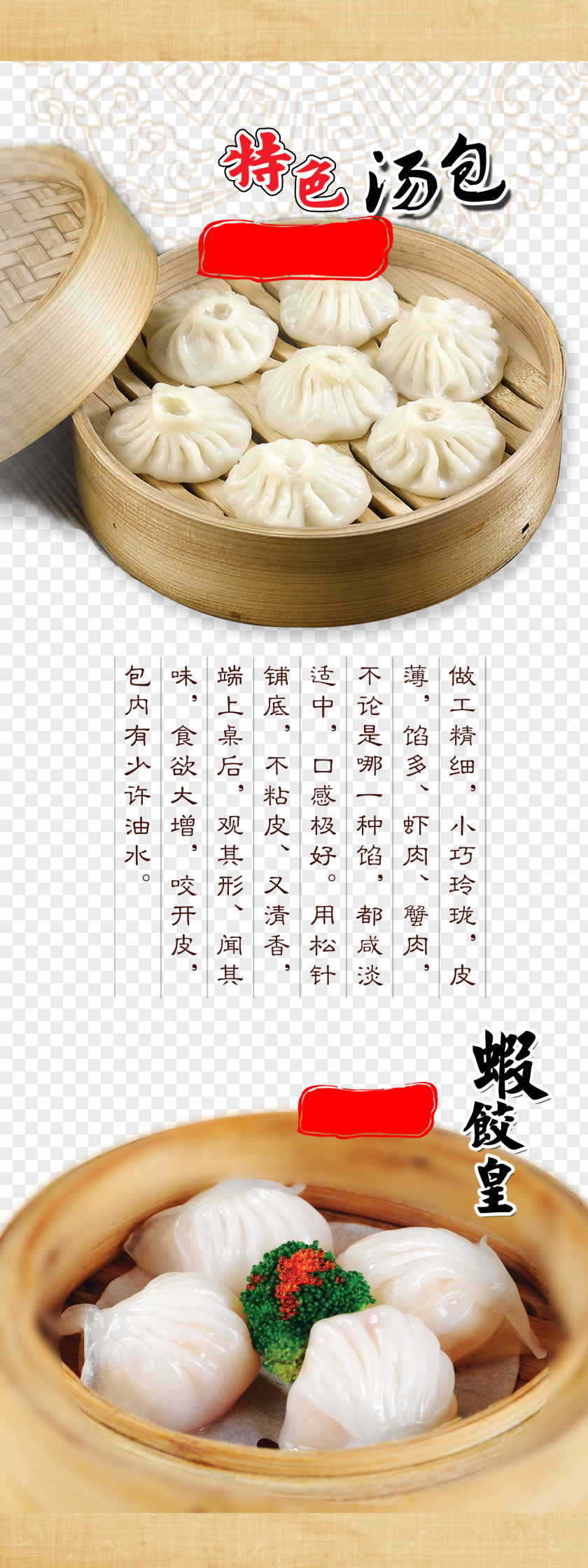 Bun Xiaolongbao Poster PNG