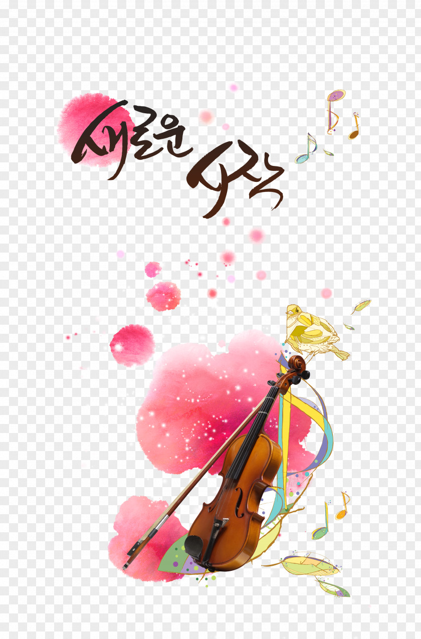 Violin Cartoon PNG