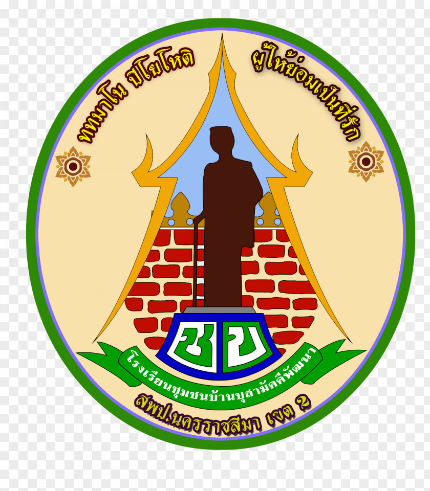 Ban Bu Samakee Pattana Community School Chakkarat Rat Logo Bunloerwittayanusorn PNG