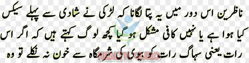 Urdu Kanwari Iqbal Day Tariqa Handwriting PNG