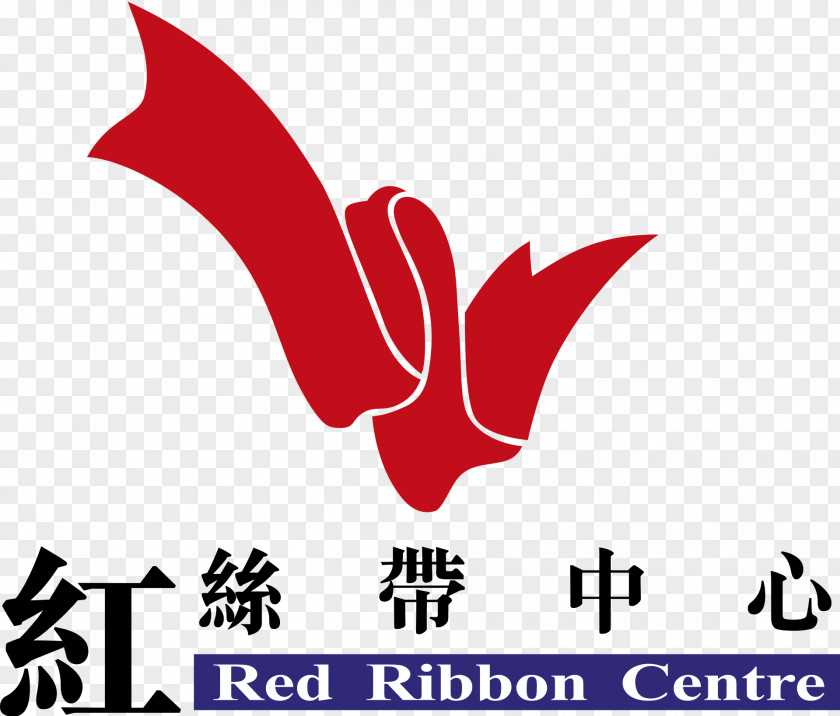 紅絲帶中心 Red Ribbon HIV/AIDS Department Of Health PNG ribbon of Health, clipart PNG