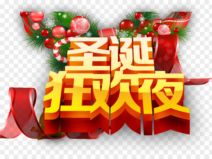 Christmas Party Night Card Poster PNG