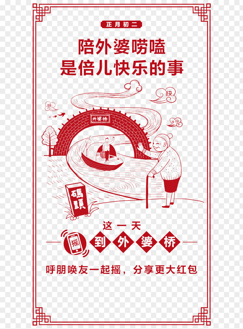 Chinese New Year Posters Poster Illustration PNG