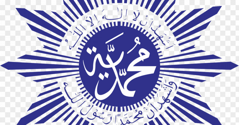 Pimpinan Daerah Muhammadiyah Gunungkidul Organization Suara Symbol PNG