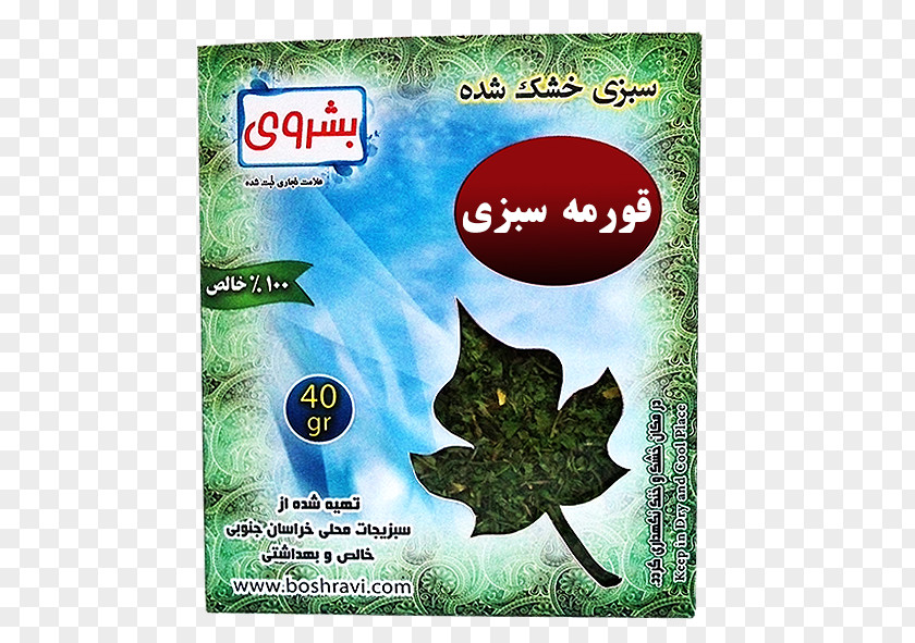 Leaf Ghormeh Sabzi Kuku Herb Chives PNG