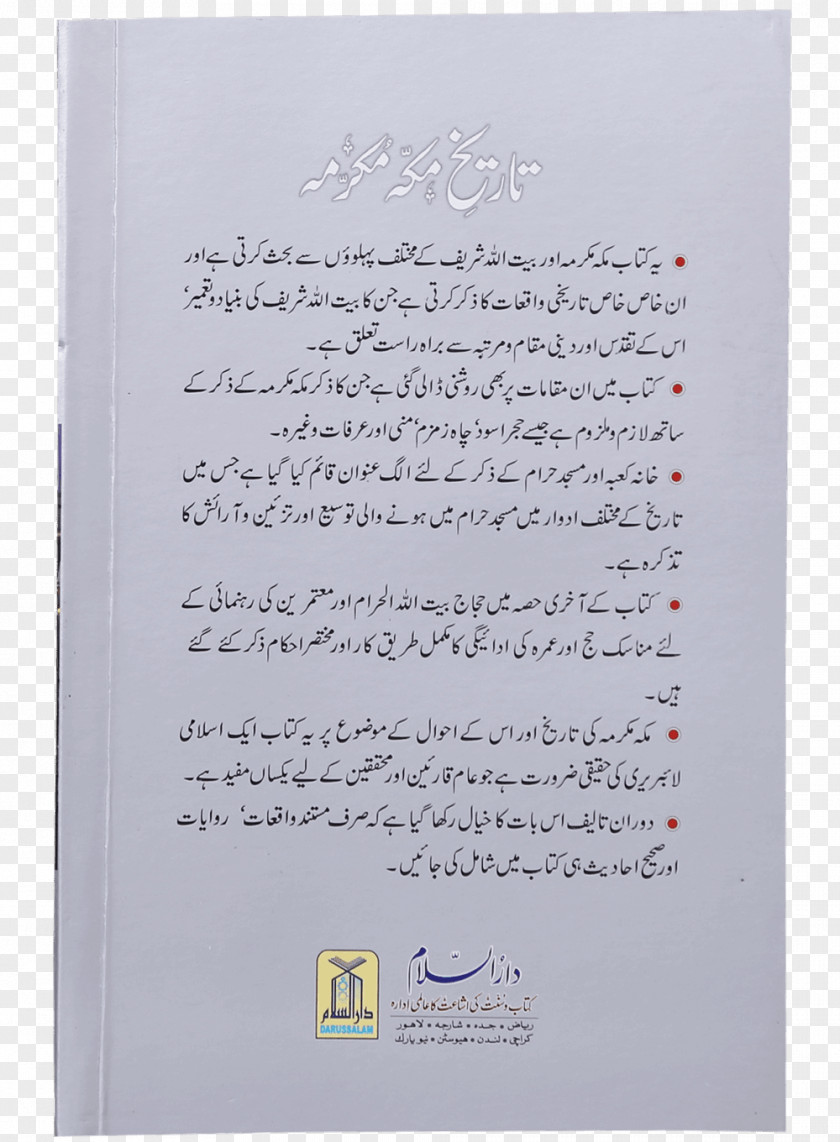 Makkah Mecca Paper Book Document Handwriting PNG