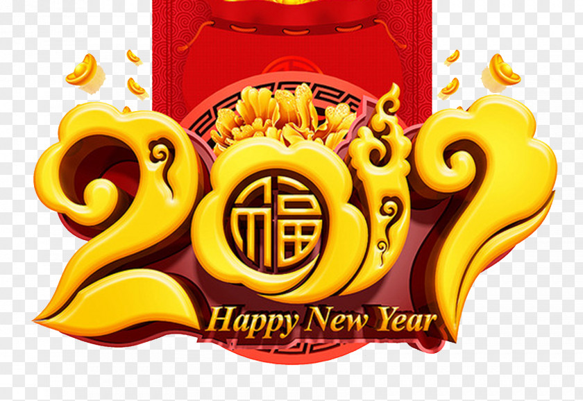 2017 Three-dimensional Text The Word Blessing Fu Chinese New Year PNG