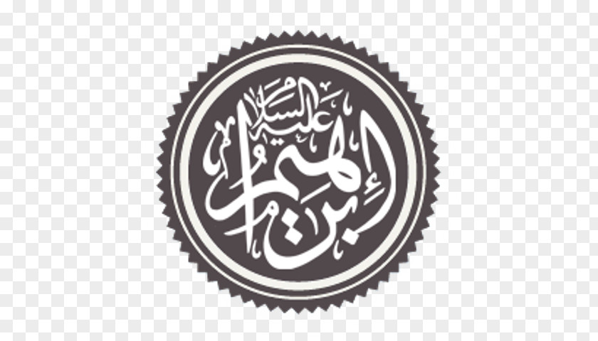 Isalm Festival Quran Mecca Islam Scrolls Of Abraham Asbab Al-nuzul PNG