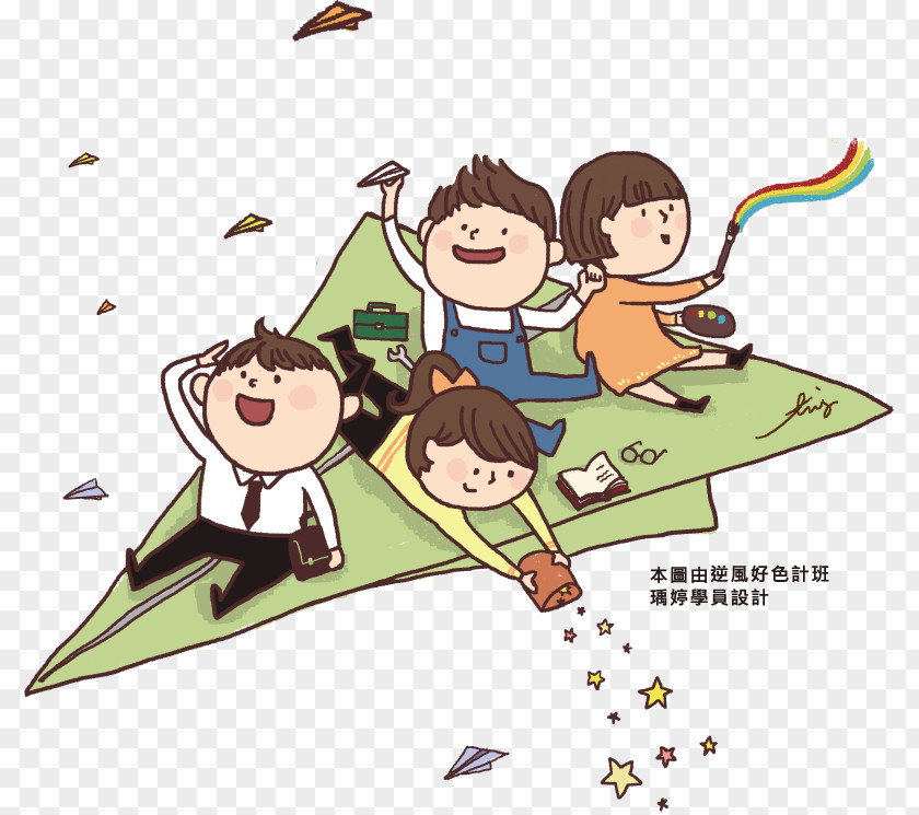 Youth Dream Vertebrate Child Human Behavior Clip Art PNG