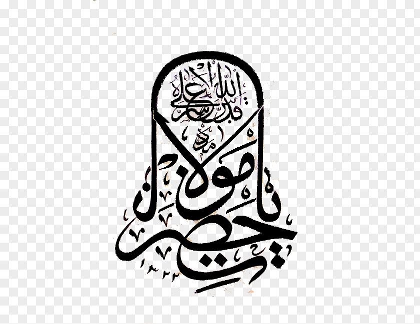 Islam Konya Sufism Mevlevi Order Calligraphy Dervish PNG