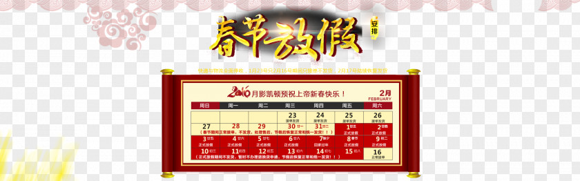 Chinese New Year Holiday Traditional Holidays PNG
