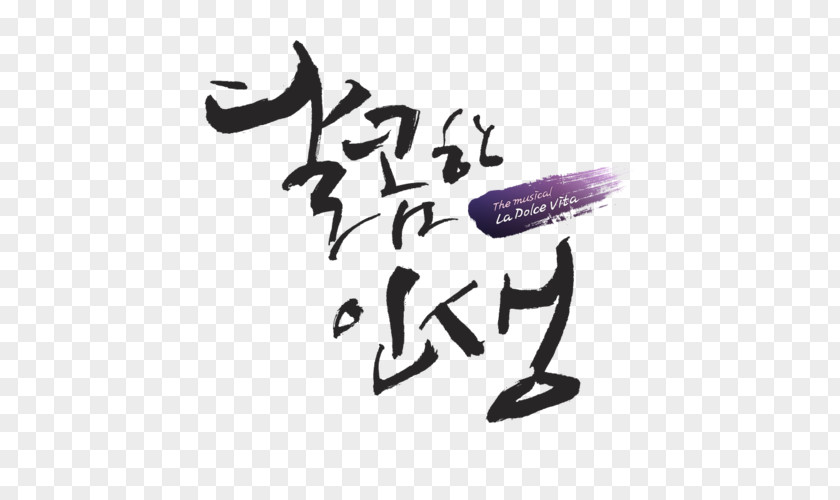 Line Calligraphy Shoe Logo Font PNG