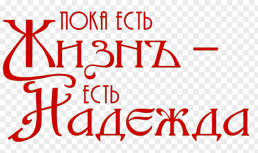 слова Text Author Message Inscription Greeting & Note Cards PNG