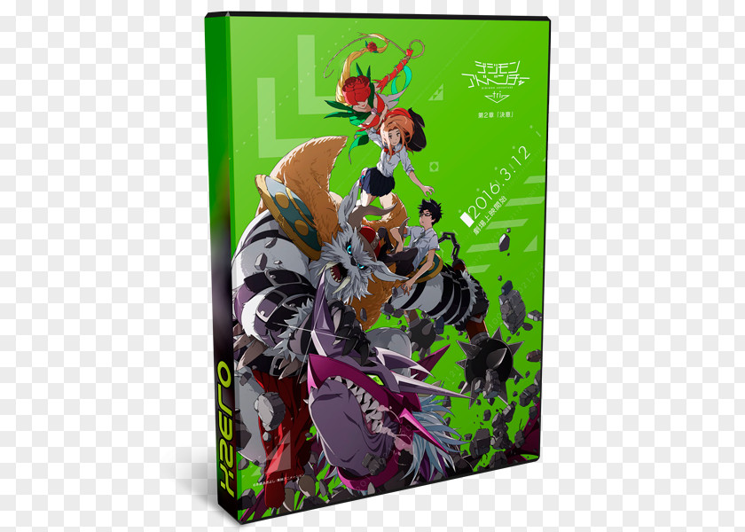 Digimon Adventure Tri. Film DVD PNG