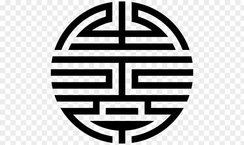 Guoqingyou China Shou Chinese Characters Double Happiness Symbol PNG
